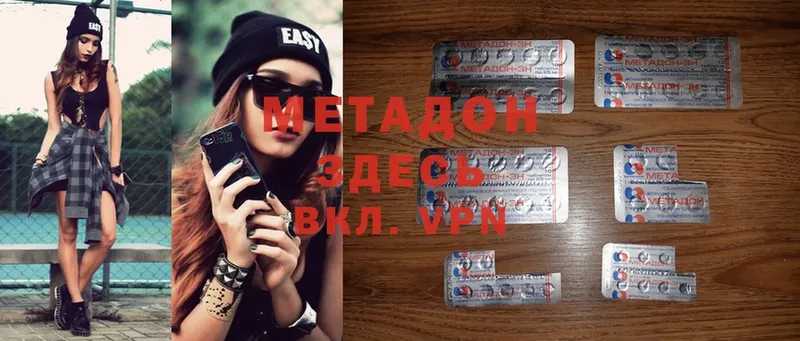 МЕТАДОН methadone  hydra ССЫЛКА  Соль-Илецк  где можно купить  