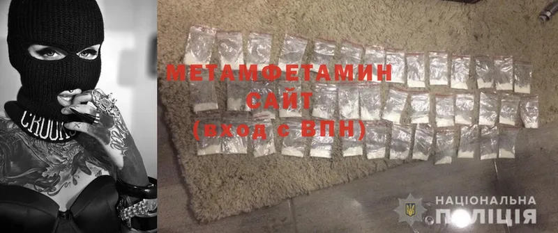 это телеграм  цена   Соль-Илецк  Первитин Methamphetamine 