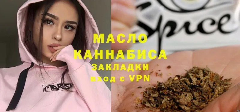 ТГК гашишное масло  Соль-Илецк 